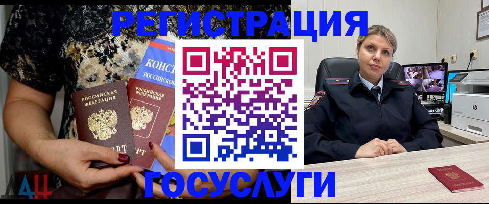 временная регистрация госуслуги в Уссурийске
