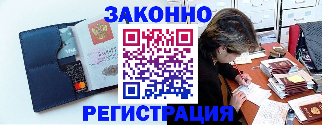 временная регистрация гарантия в Уссурийске