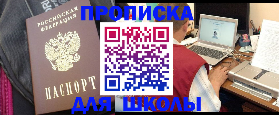 временная регистрация недорого в Уссурийске