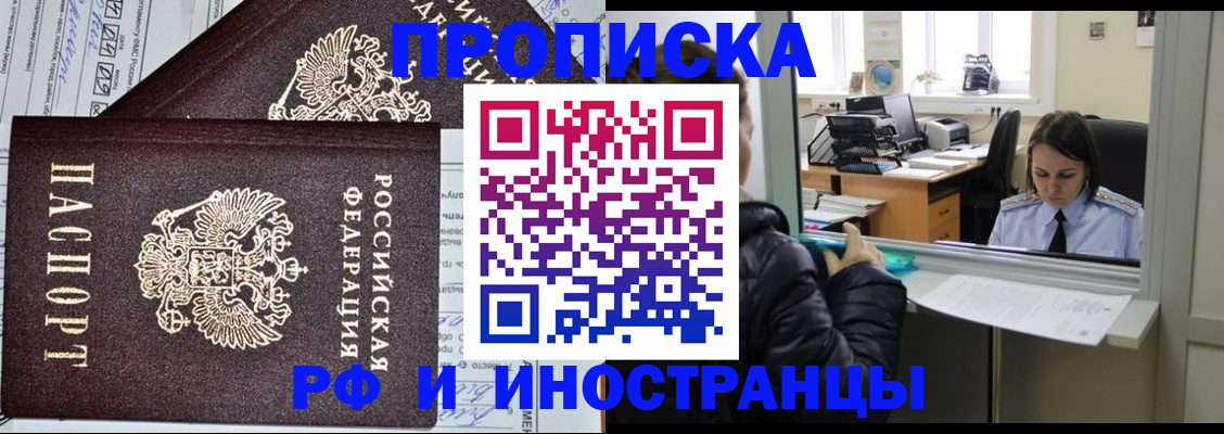 пропишу в квартире в Уссурийске