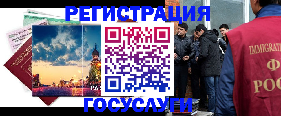 прописка в квартире в Уссурийске