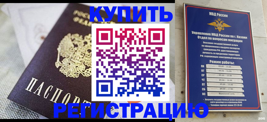временная регистрация гарантия в Уссурийске