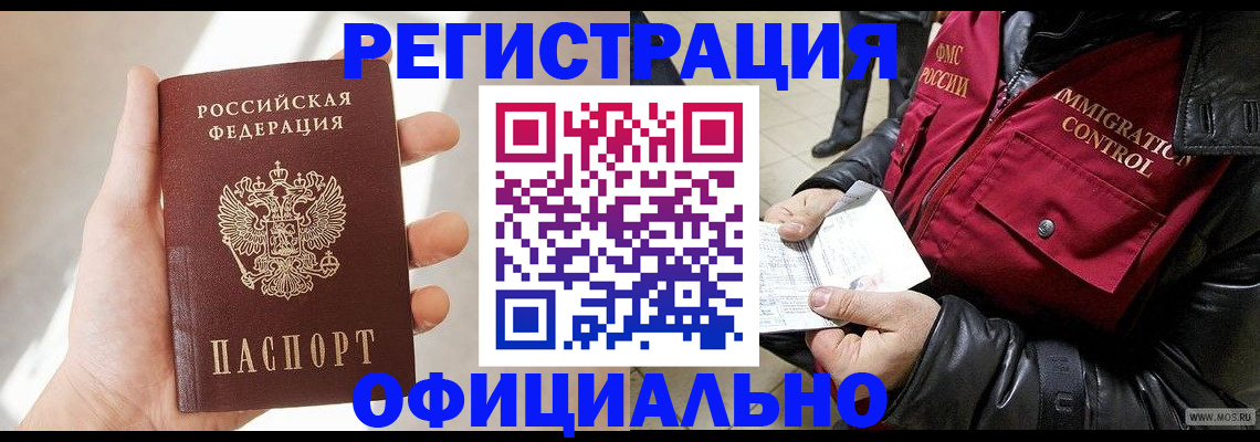 временная регистрация собственник в Уссурийске