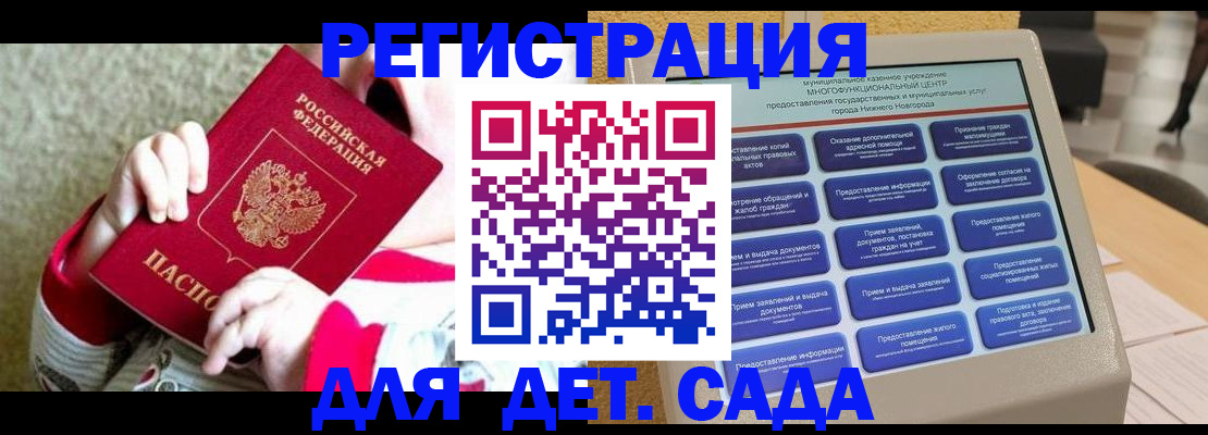 прописка штамп в Уссурийске
